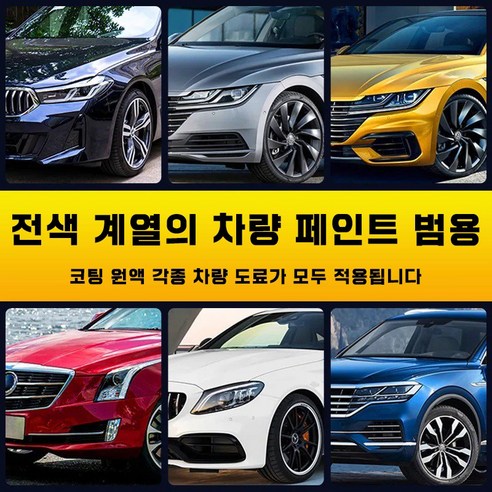 [대용량 강력코팅!!!] 자동차 나노 스프레이 코팅제 차량 광택 코팅제 ... 실사용 후기 | 효과 있을까? - 상품 이미지 3