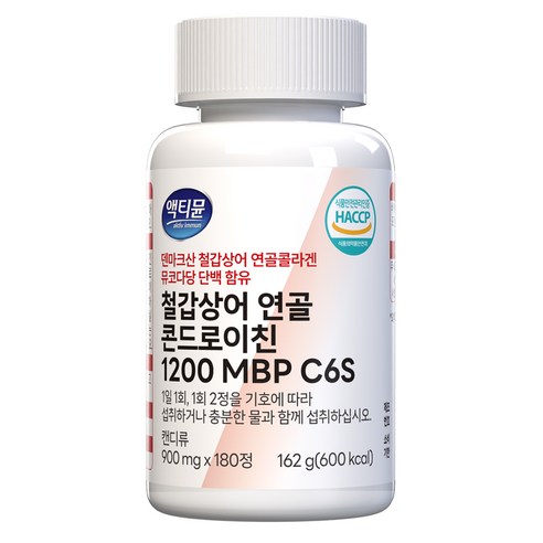 철갑상어 연골 콘드로이친 1200 MBP C6S 6형 저분자 식약청 HACCP 액티뮨 180정, 1개 이미지 2