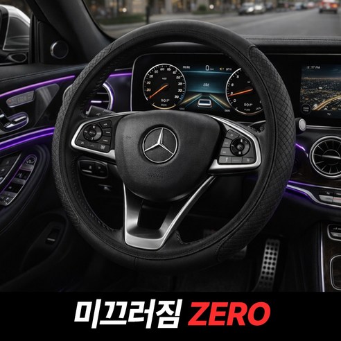 앙플러스 하이그립 논슬립 자동차 핸들커버, 블랙