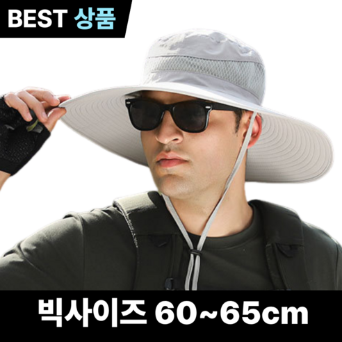 루미먼트 남자 대두 빅사이즈 등산 낚시 챙모자 챙넓은 벙거지모자, 라이트 그레이