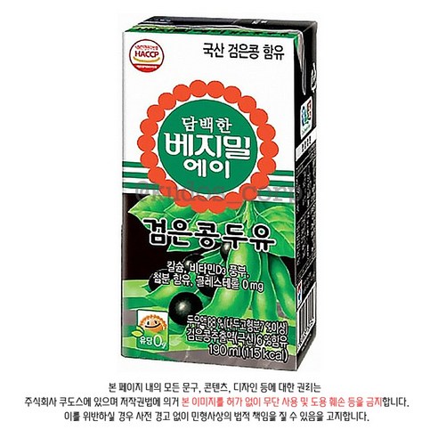 베지밀 에이 담백한 검은콩 두유, 190ml, 64개