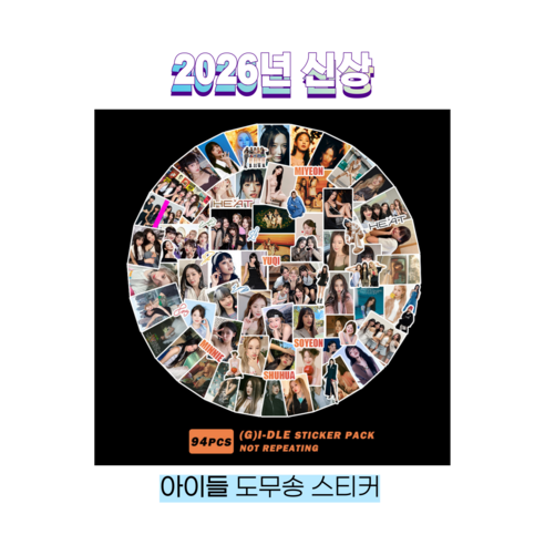 슈어마켓 IDLE 여자아이들 2026신상 도무송 스티커, HEAT, One Color, 단품