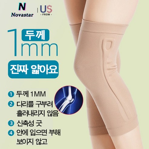 반월판 관절 통증 완화 남녀 공용 스프링지지 편안한 무릎보호대, 피부색, 2개