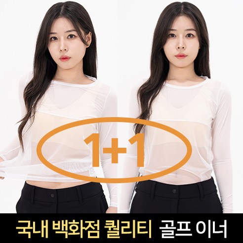 펜즈데이 1+1 여성 골프 이너웨어 냉감 기능성 긴팔 라운드 쿨 티셔츠