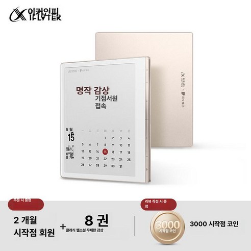 픽비아 바형이북리더기 이북리더기, 1개, 모카 골드, 기본 모델명/품번