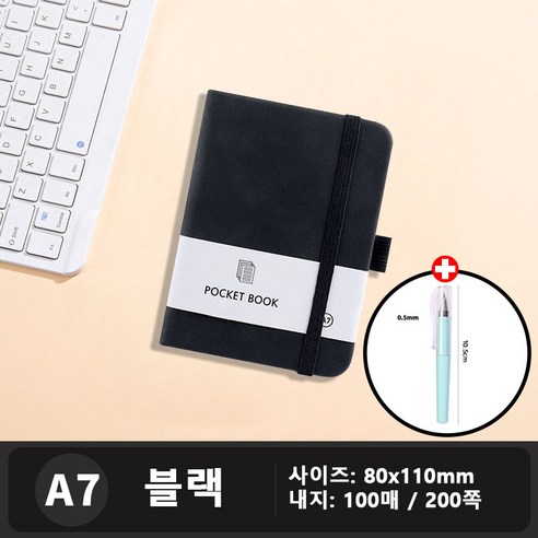 Savelio 미니노트 휴대용 미니수첩 A7, 1개, 블랙