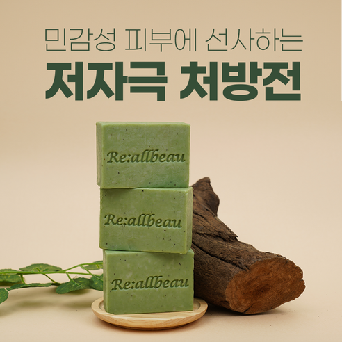 리올비 어성초 숙성비누 저자극 세안비누 솔직 후기 | 실사용자 리뷰 분석 - 상품 이미지 4