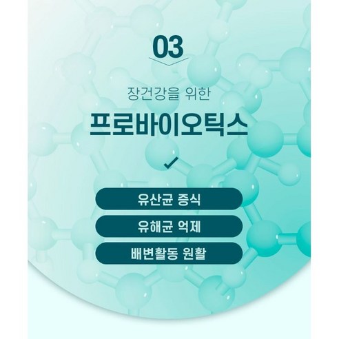 헬씨케어 혈당유산균 hac01 식약처인증, 60정, 1세트 - MCT오일/영양제 | 쿠팡