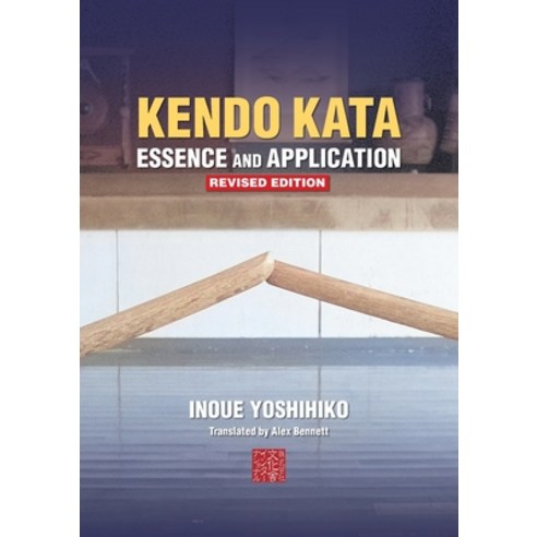 (영문도서)Kendo Kata - Essence and Application Paperback, Bunkasha International, English, 9784907009458
