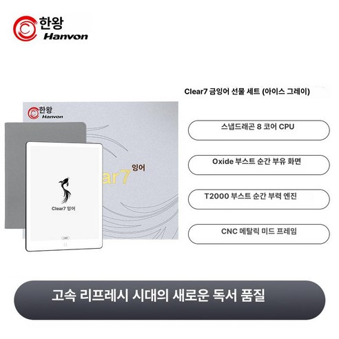 픽비아 바형이북리더기 기본 이북리더기 전자책, 1개, 선물상자 (그레이), 기본구성