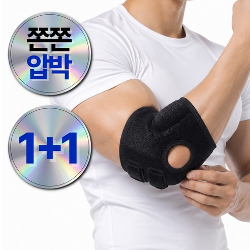 베이안 팔꿈치 보호대 엘보 아대 헬스, 딥블랙, 2개