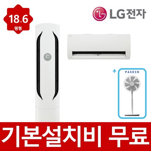 LG 휘센 멀티에어컨 인버터 2in1 18+6평형 FQ18HDWHR2+파세코 써큘레이터 세트 엘지 실외기포함 빠른설치, 일반배관형, 18+6평형 FQ18HDWHR2+써큘