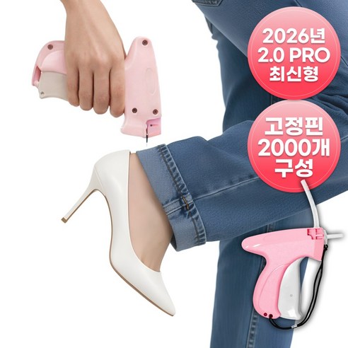 리에라벨 2.0 pro 원터치핏 스티치건 의류 셀프수선, 1개, 핑크화이트
