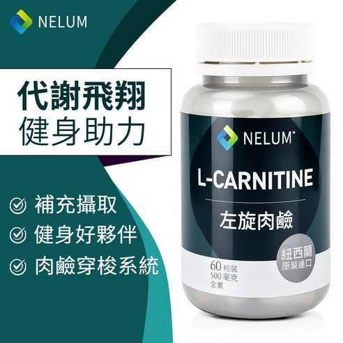 acetyl l carnitine 功效 NowFoods 乙醯左旋肉堿片750mg (90片裝) – We Love Snacking 是叻雜貨 main image 1