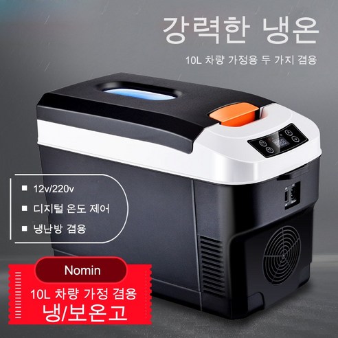 저소음 캠핑냉장고 차량가정겸용 냉온장고 미니 냉장고 아이스박스 10L 개봉기 | 실사용 후기 - 상품 이미지 2