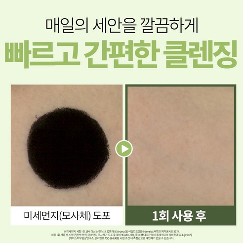 [남자 버블 폼클렌징 추천] 피지 노폐물 96% 제거 미끌거림 없이 뽀득... 솔직 후기 | 실사용자 리뷰 분석 - 상품 이미지 3