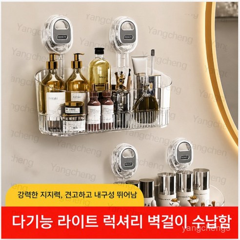 heitu-324 가정용 주방 및 욕실 수납 신기한! 구멍 뚫지 않고 가벼운 럭셔리와 간결함 다기능 수납 상자