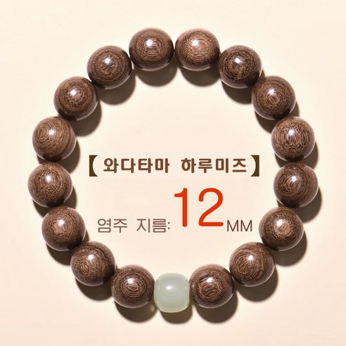 잊고 있었던 소중한 나를 다시 만나다 나무염주