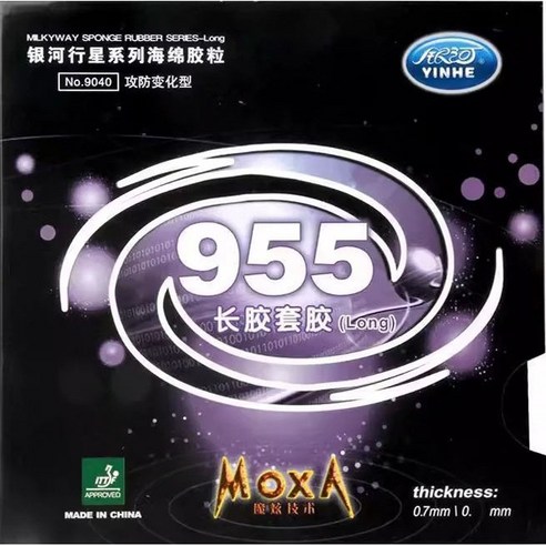 국내배송 은하 955 스펀지 0.7mm 롱핌플 수비형 중국 탁구 라켓 러버 Yinhe 라바, 레드, 1개