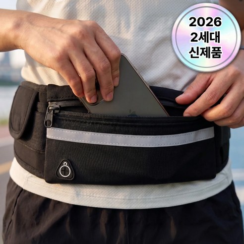 벨로튼 고급형 러닝 벨트 가방 핸드폰 수납
