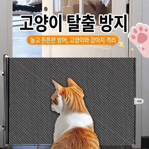 Jadong Suchuksik Yuyeon Anjeon Geteu Goyang Gangaji Infant Ge Jeokhap , 1 Pack , Black (자동 수축식 유연 안전 게이트 고양이 강아지 유아에게 적합, 1개, 블랙)
