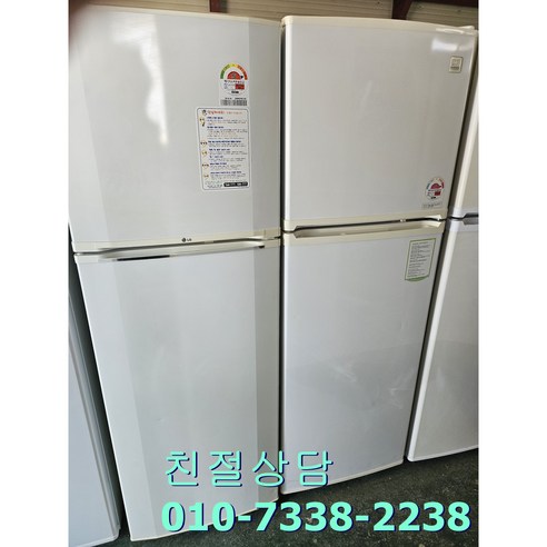 중고일반냉장고237L(LG.삼성.대우)