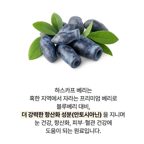 생명생활건강 유기농 동결 건조 하스카프 베리 분말 30g, 2개 맛있게 먹은 솔직 후기 - 상품 이미지 2