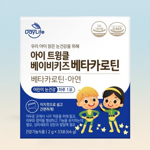 DayLife 아이 트윙클 베이비키즈 베타카로틴 66g, 1개 이미지 4