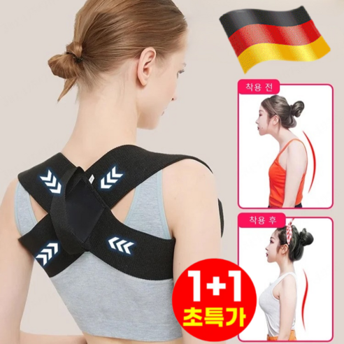 [2025 스타 체형 비밀] 1+1 새로운 굽은 등 어깨 바른 자세 교정 밴드 가슴 리프팅 교정기