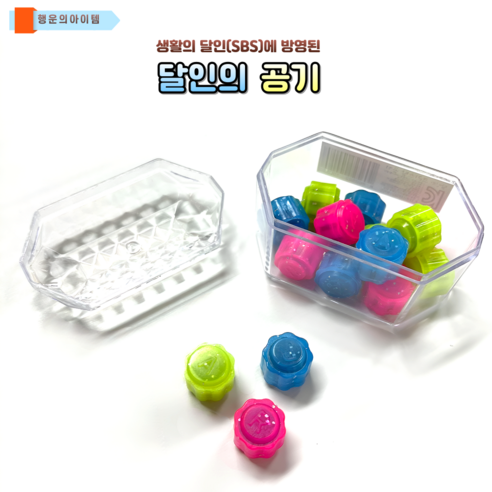 전통놀이 공기놀이 달인의 공기 15개입 솔직 후기 | 실사용자 리뷰 분석 - 상품 이미지 1