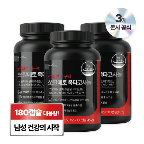뉴트리정 전립선 지구력 쏘팔메토 옥타코사놀 대용량, 3개, 180정