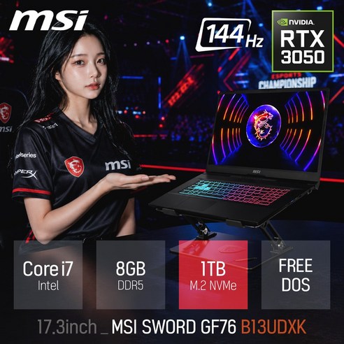 MSI 2025 스워드 GF76 17.3 코어i7 인텔 13세대 지포스 RTX 3050, 블랙, 1TB, 8GB, Free DOS, Sword GF76 B13UDXK (1465)