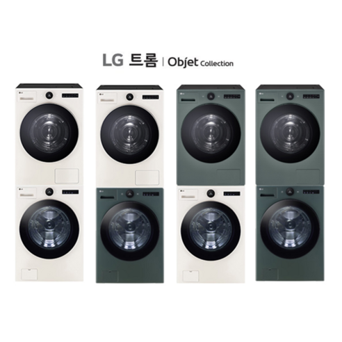 [세일](건조기22kg/세탁기25kg)LG 오브제 건조기패키지 (RD22ES/RD22GS+FX25ESR/FX25GSR), 세탁기 그린 / 건조기 그린, 그린(하)+그린(상)