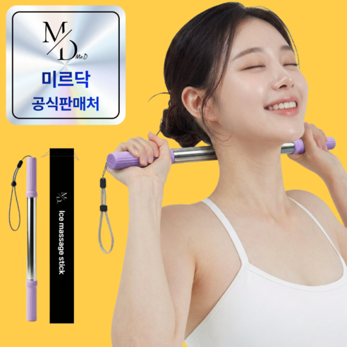 미르닥 S스틱 쿨링 마사지 스틱 오리지널, 히비스커스 퍼플, 1개