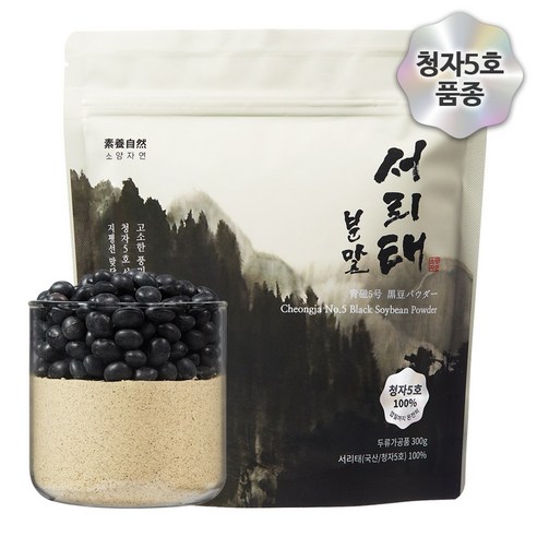 소양자연 국내산 햇콩100% 명품 청자5호 서리태가루 열풍건조 로스팅 검은콩가루 서리태분말, 300g, 1개