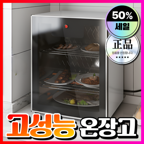 제원테크 고성능 전기온장고 보온고 업소용 음료 밥 소형 가정용 3단온장고... 개봉기 | 실사용 후기 썸네일