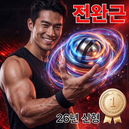 네이든 전완근 악력 손목 운동기구 스트레칭 파워볼 자이로볼, 투명블랙, 1개