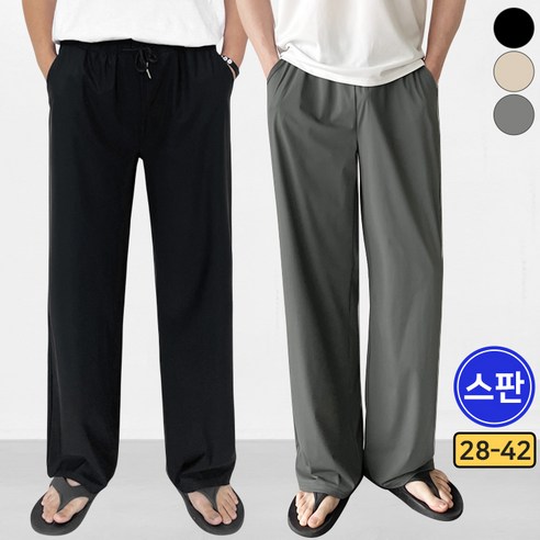 가비진 남성용 여름 시원 냉감소재 미친 스판 밴드 와이드 일자 롱기장 팬츠 아이스 쿨 바지