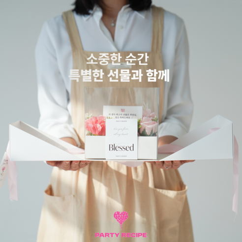 평범한 용돈을 특별하게, 감동을 더하는 반전 용돈박스