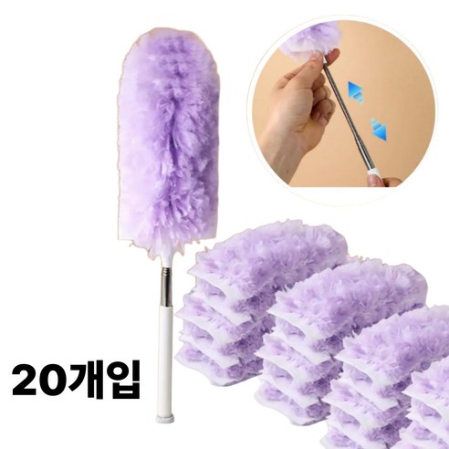 리브썸 길이조절 정전기 먼지털이개 + 양면 리필20P, 1세트, 퍼플 핸들 1 + 양면리필 20p 퍼플