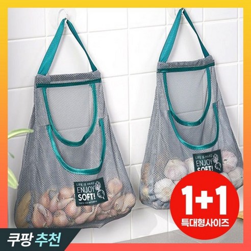 HUIYI 1+1 채소 마늘 감자 야채 보관망 대형, 2개, GREEN