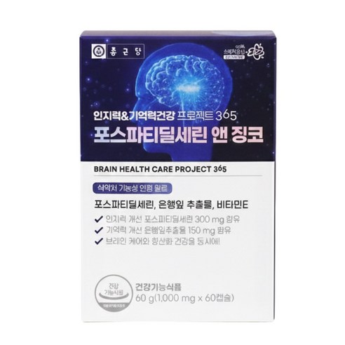종근당 인지력 & 기억력건강 프로젝트365 포스파티딜세린 앤 징코 영양제, 60정, 1개