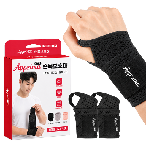 Appzima 압박조절 통기성 고탄력 손목보호대, 블랙, 1세트