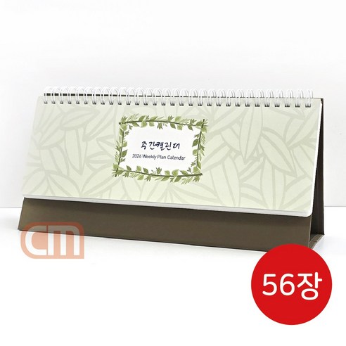 주간 계획 캘린더 탁상용 달력 2026년 데스크 위클리 캘린더