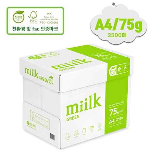miilk 그린 복사용지, A4, 2500매