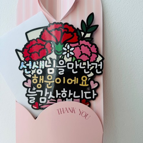 카네이션 스승의날 스승의날 선물토퍼, 1개, 선생님