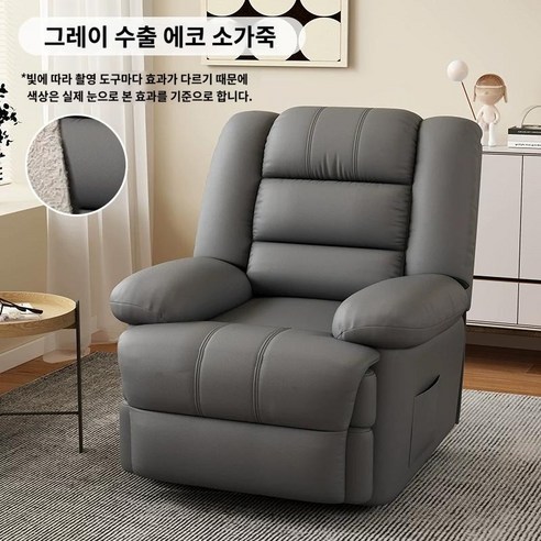 전동 마사지소파 리클라이너 거실용 안마의자, 에코가죽 그레이, 수동 등받이 리클라이닝