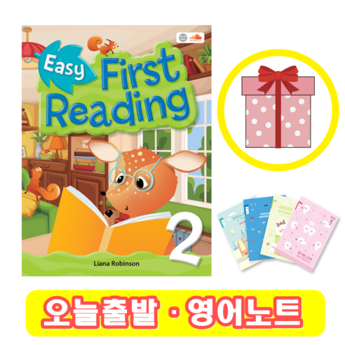 이지 퍼스트 리딩 Easy First Reading 2 (+영어노트) - 영어독해 | 쿠팡