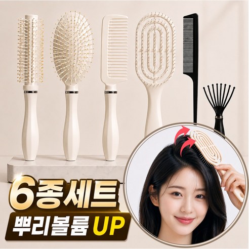 이든무드 뿌리볼륨 빗 헤어 드라이 브러쉬 6종 세트 남녀공용, 1개, 아이보리
