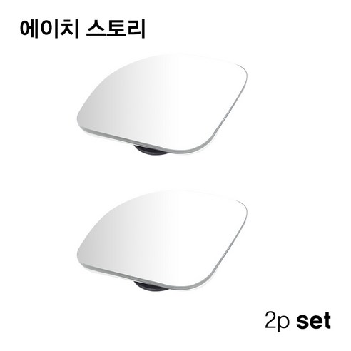 에이치 스토리 사이드미러 360도 보조거울 (다양 모양), 1세트, 전 차종-D 1/4원형